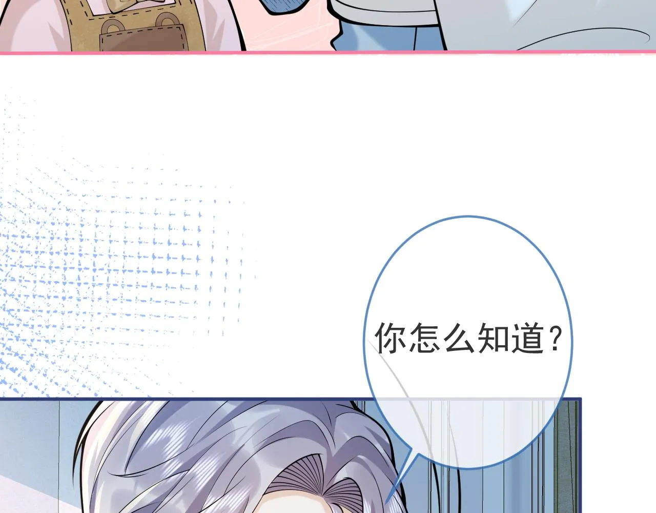 第46话彼此纠缠？！ 第12页