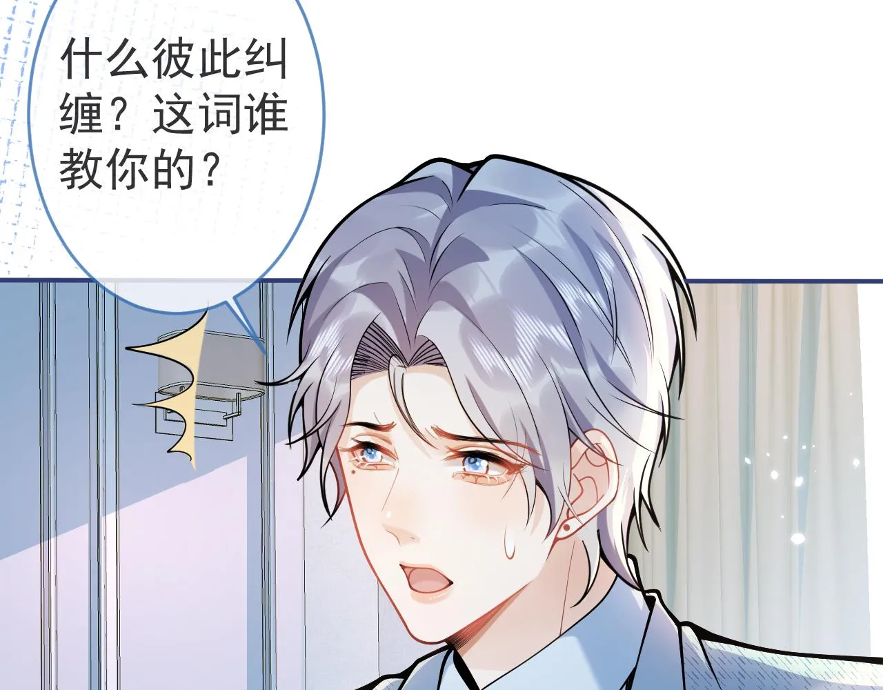 第46话彼此纠缠？！ 第16页