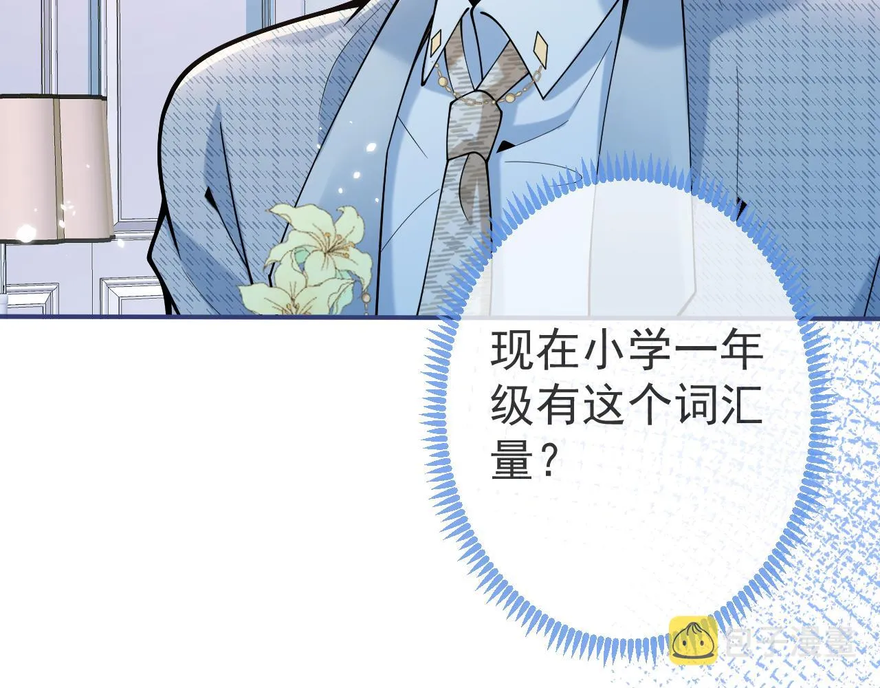 第46话彼此纠缠？！ 第17页