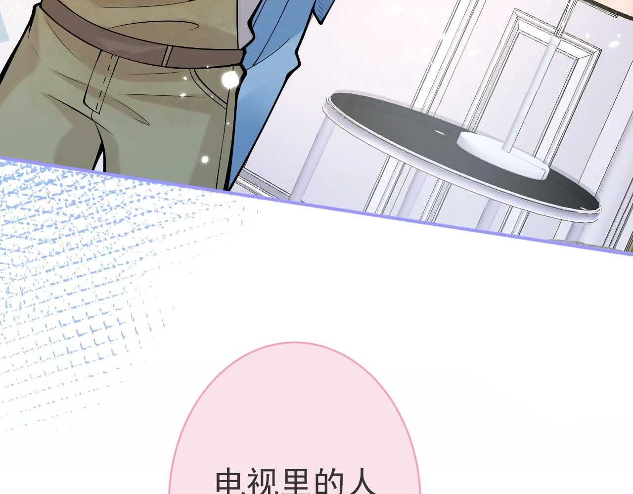 第46话彼此纠缠？！ 第20页