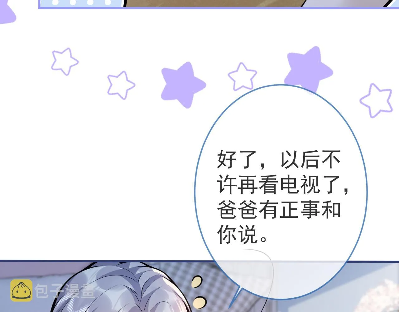 第46话彼此纠缠？！ 第26页