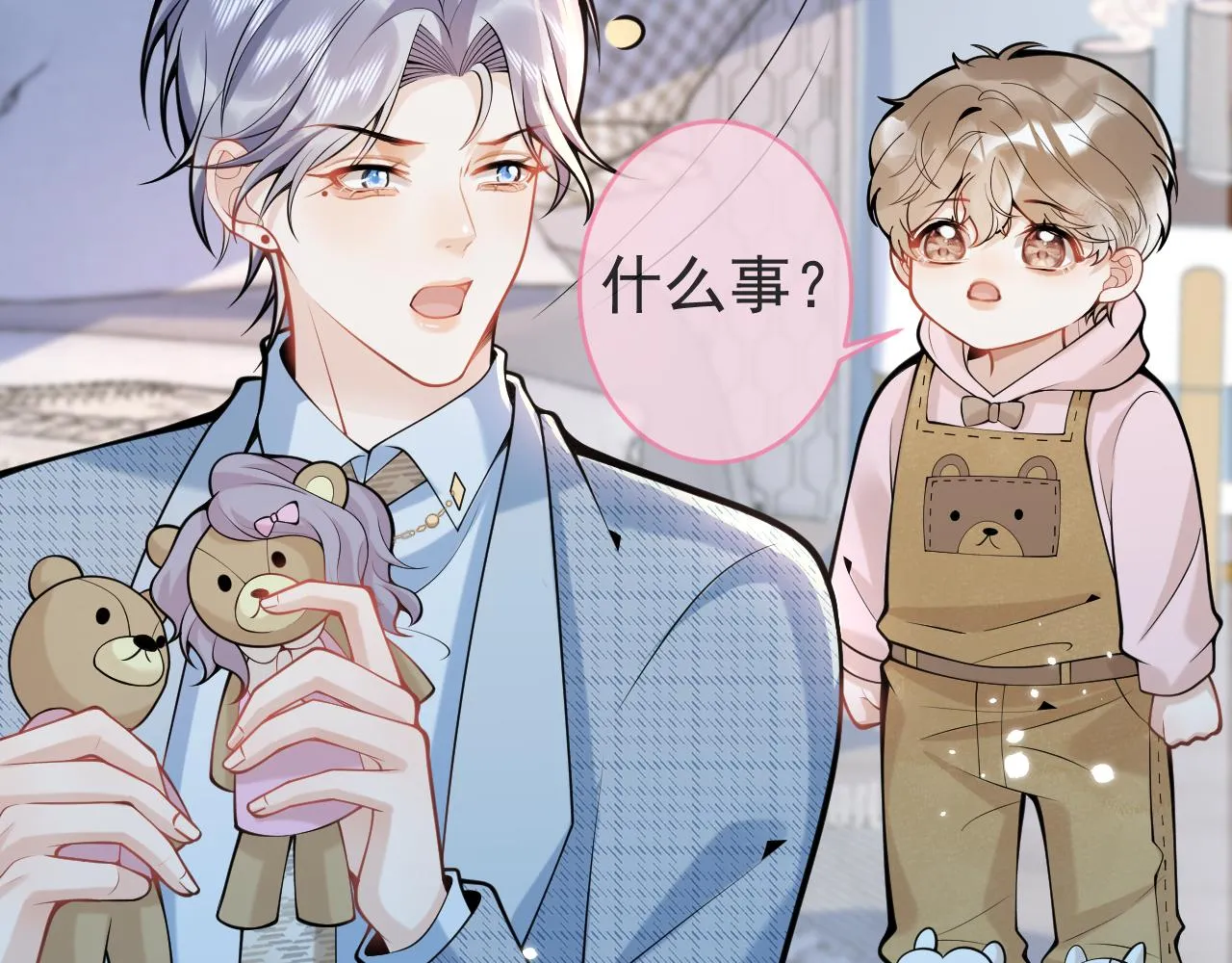 第46话彼此纠缠？！ 第27页