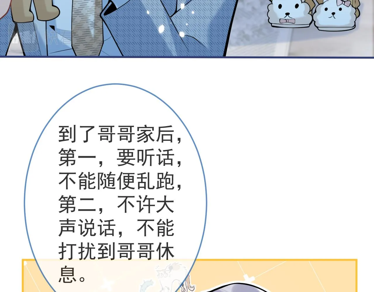 第46话彼此纠缠？！ 第28页