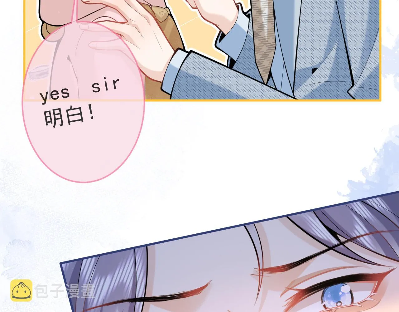 第46话彼此纠缠？！ 第30页