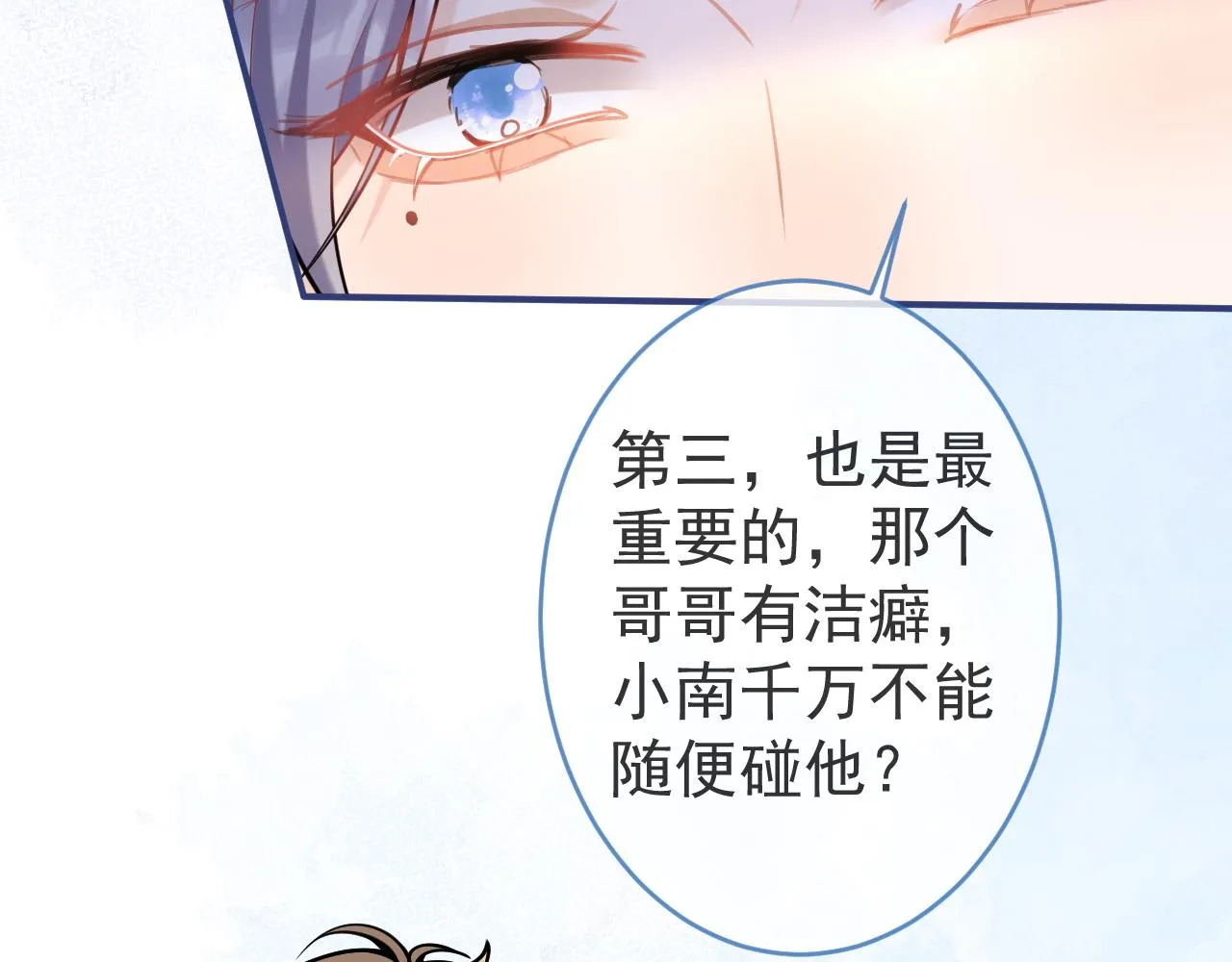 第46话彼此纠缠？！ 第31页