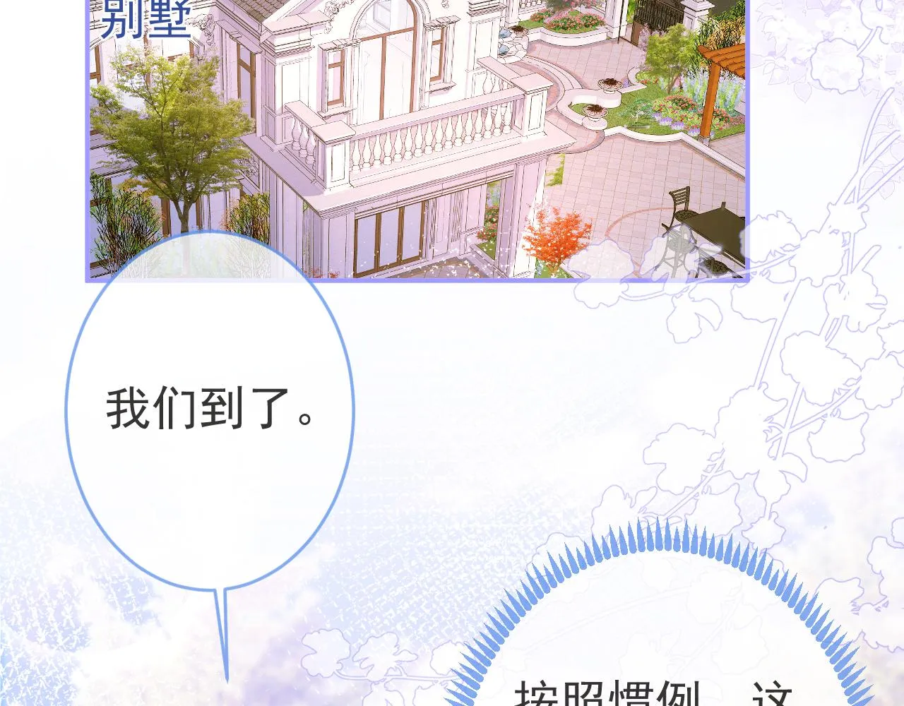 第46话彼此纠缠？！ 第37页