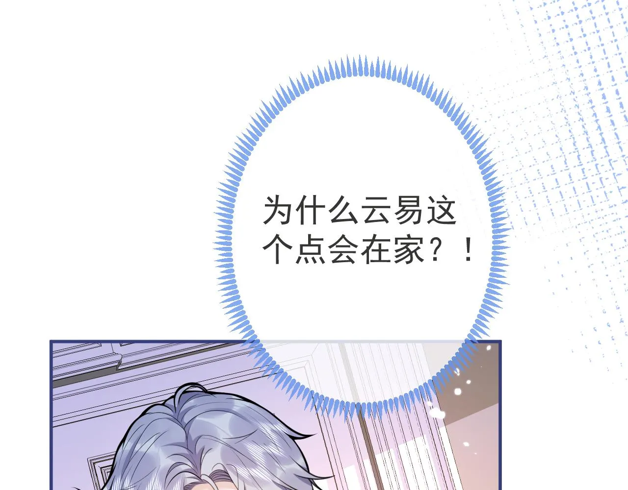 第46话彼此纠缠？！ 第44页