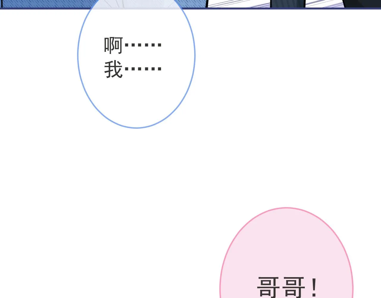 第46话彼此纠缠？！ 第48页