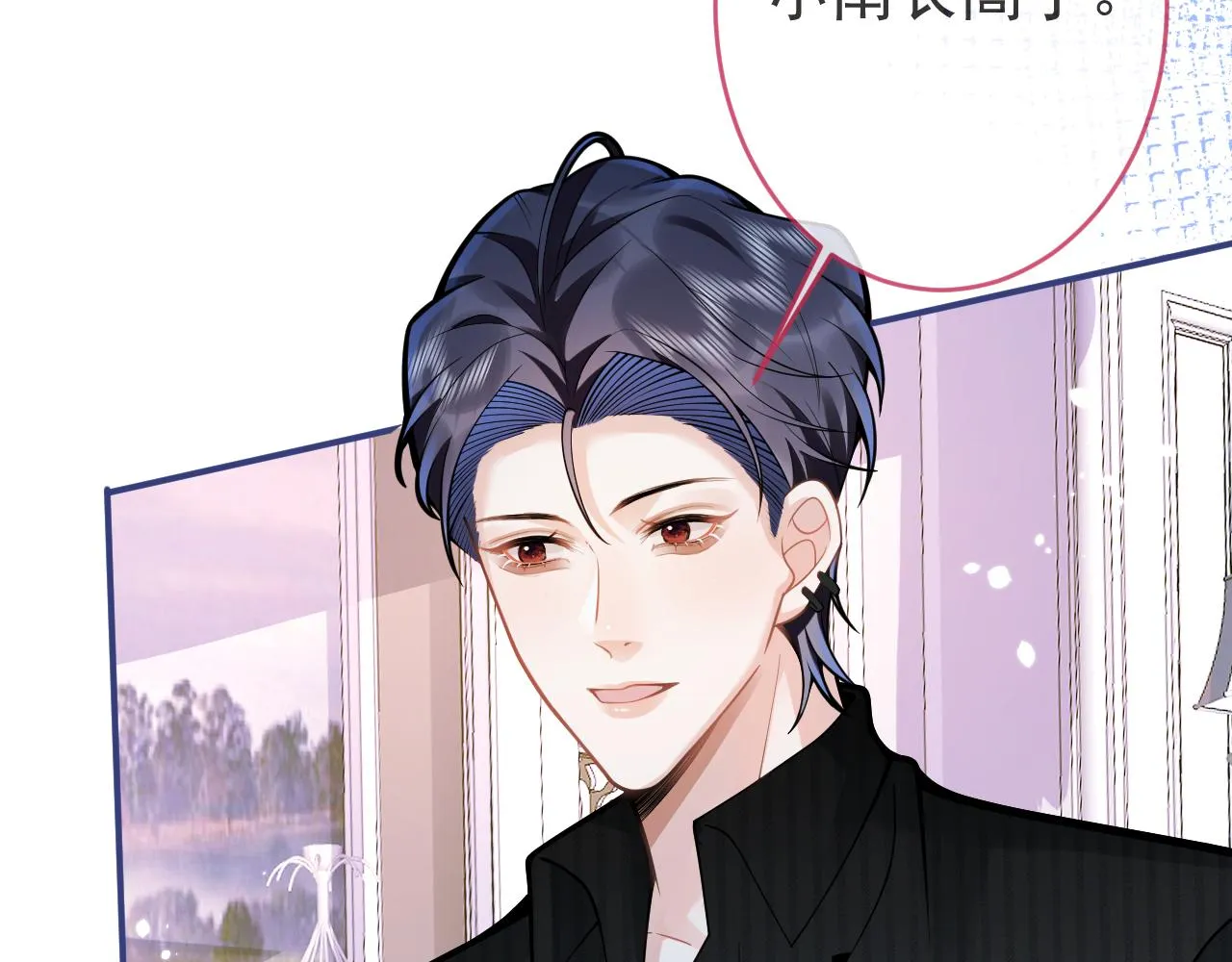 第46话彼此纠缠？！ 第51页