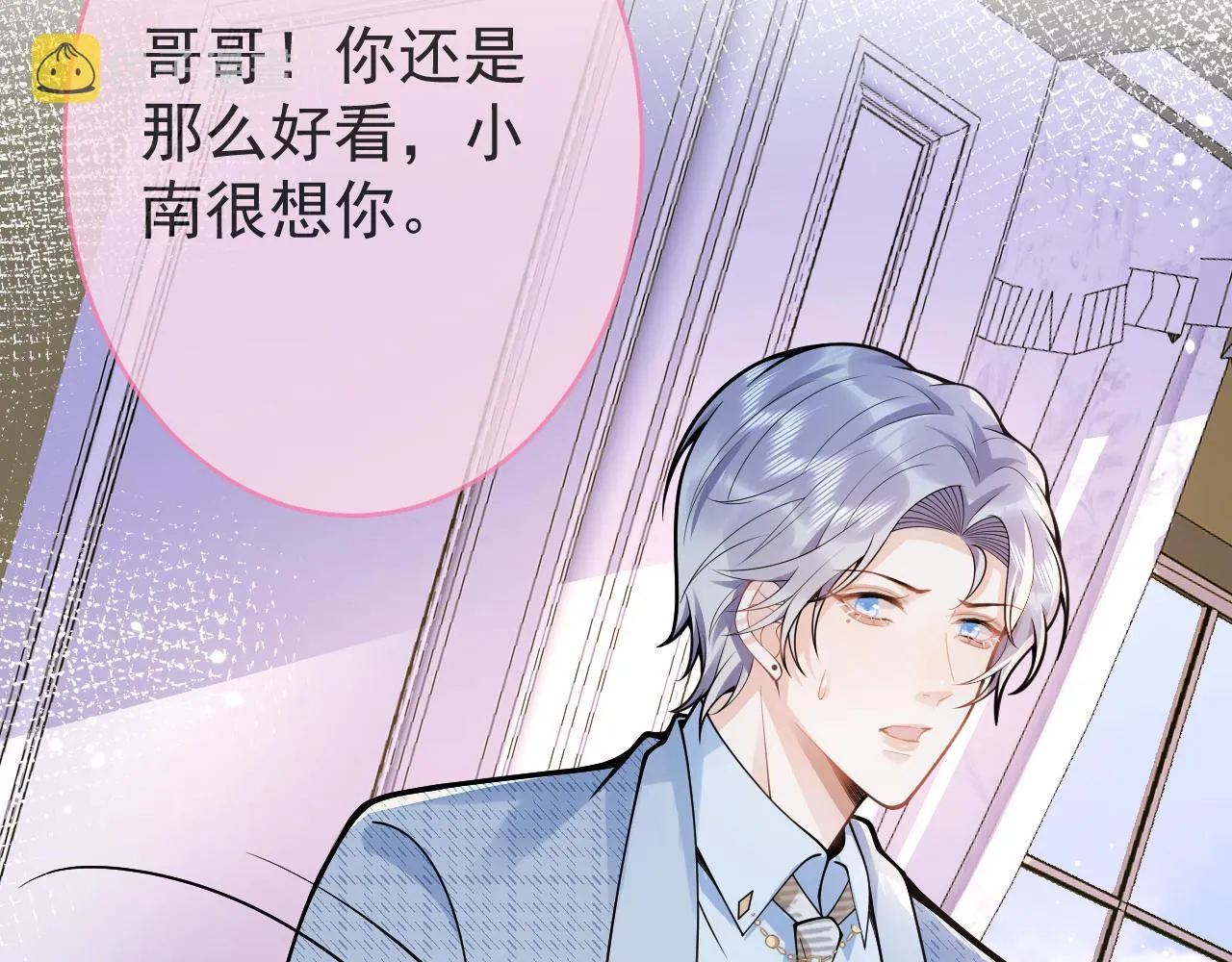 第46话彼此纠缠？！ 第53页