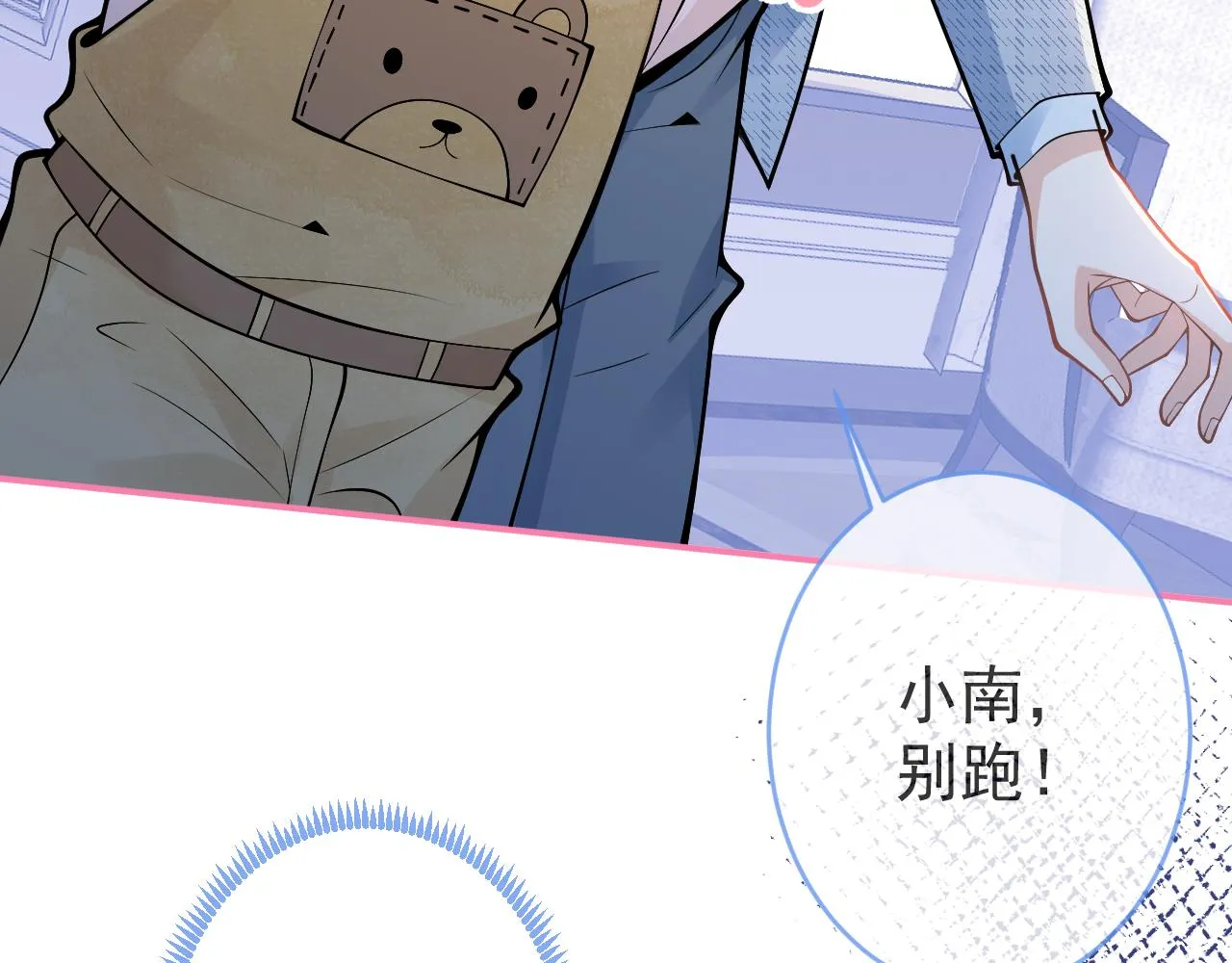 第46话彼此纠缠？！ 第55页