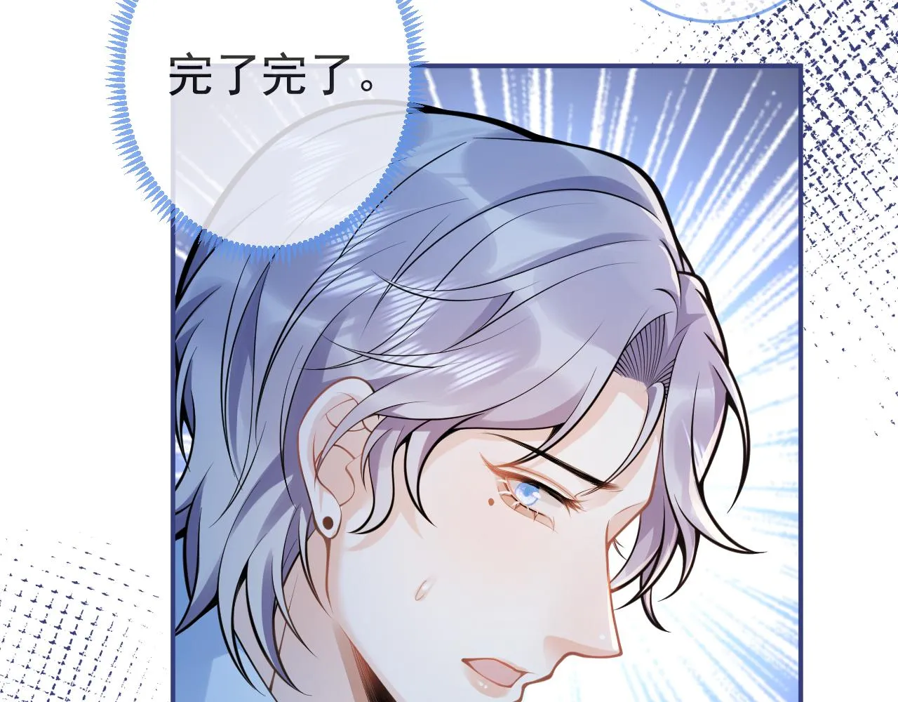 第46话彼此纠缠？！ 第56页