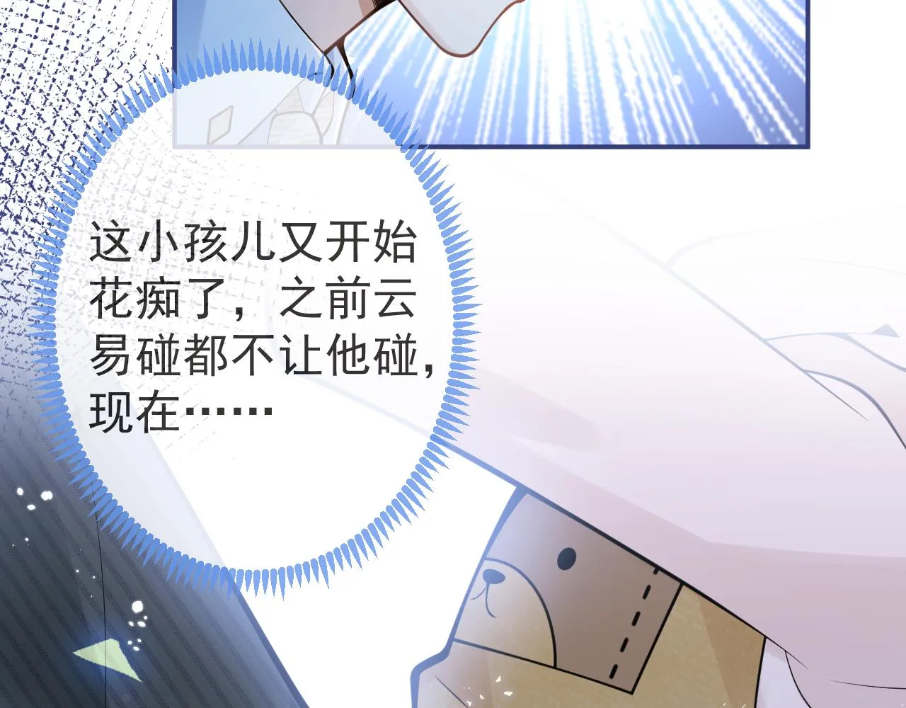 第46话彼此纠缠？！ 第57页