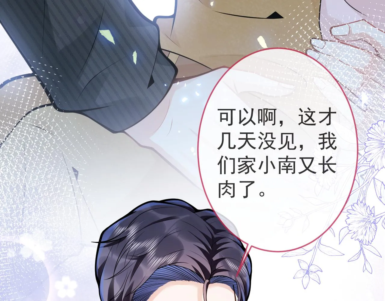 第46话彼此纠缠？！ 第58页