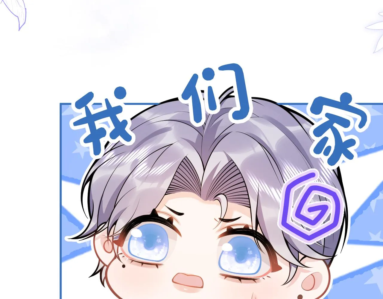 第46话彼此纠缠？！ 第61页