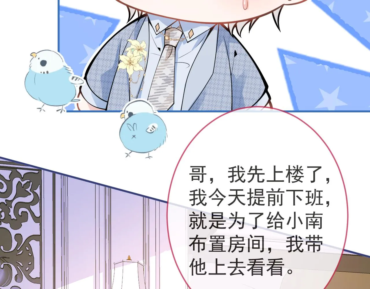 第46话彼此纠缠？！ 第62页