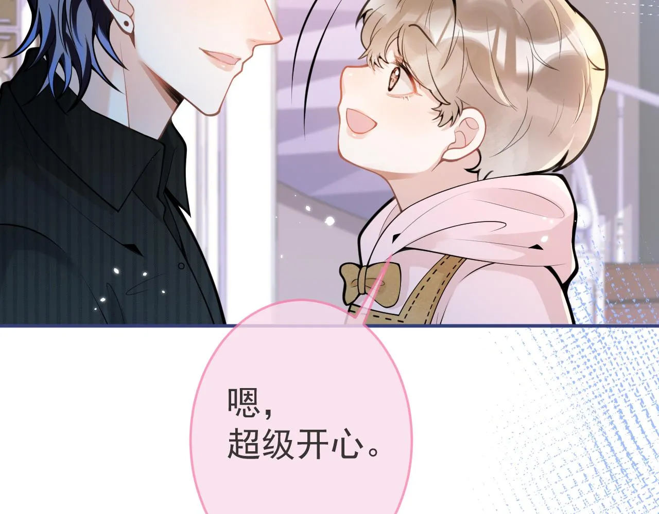 第46话彼此纠缠？！ 第66页