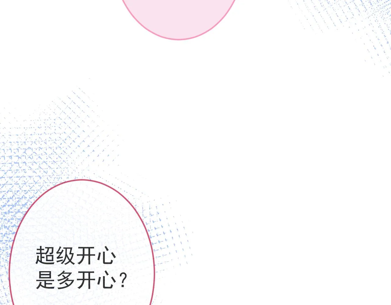 第46话彼此纠缠？！ 第67页