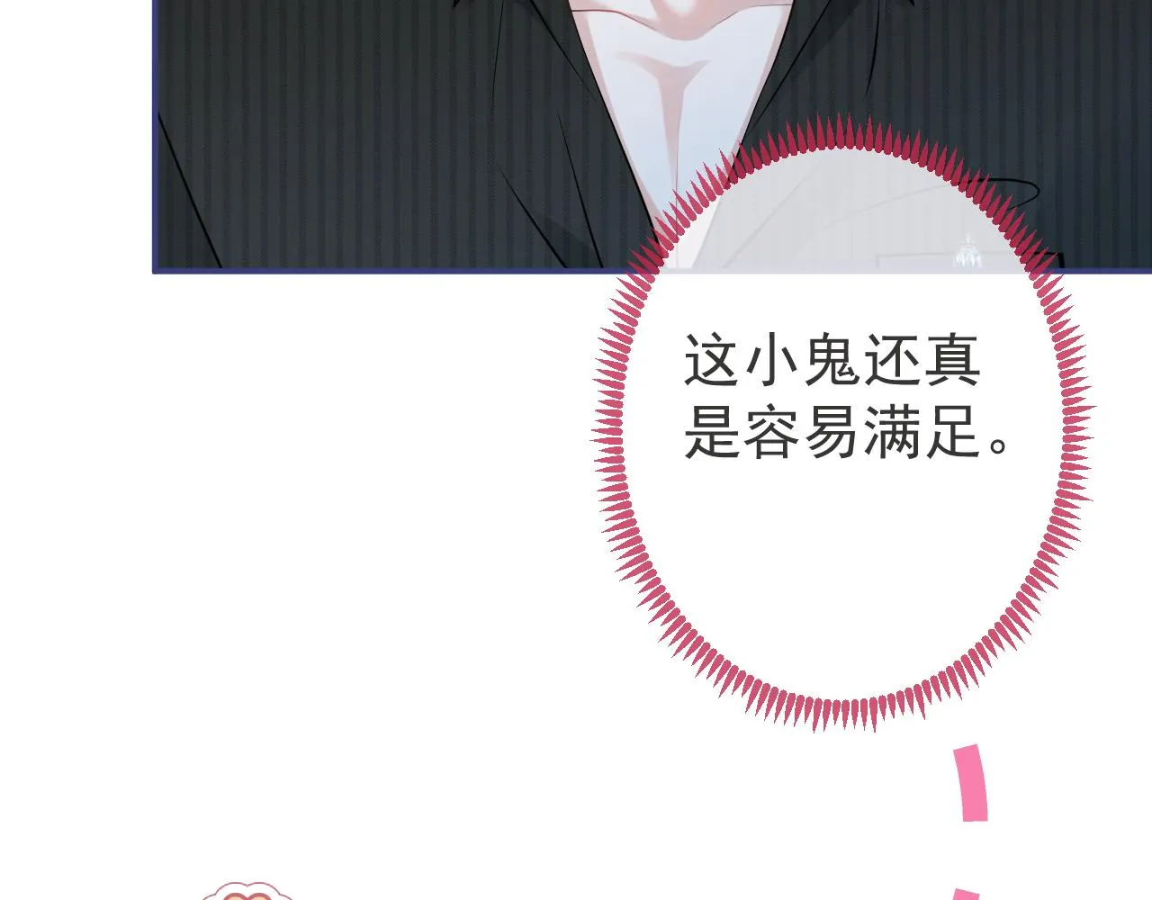 第46话彼此纠缠？！ 第69页