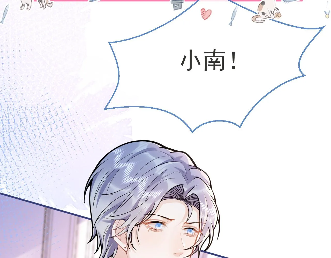 第46话彼此纠缠？！ 第79页