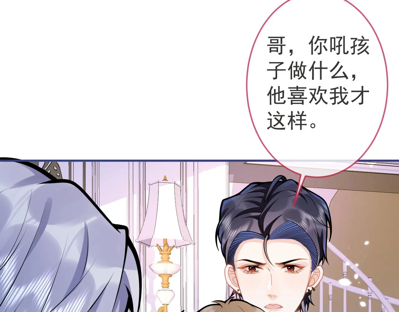 第46话彼此纠缠？！ 第82页