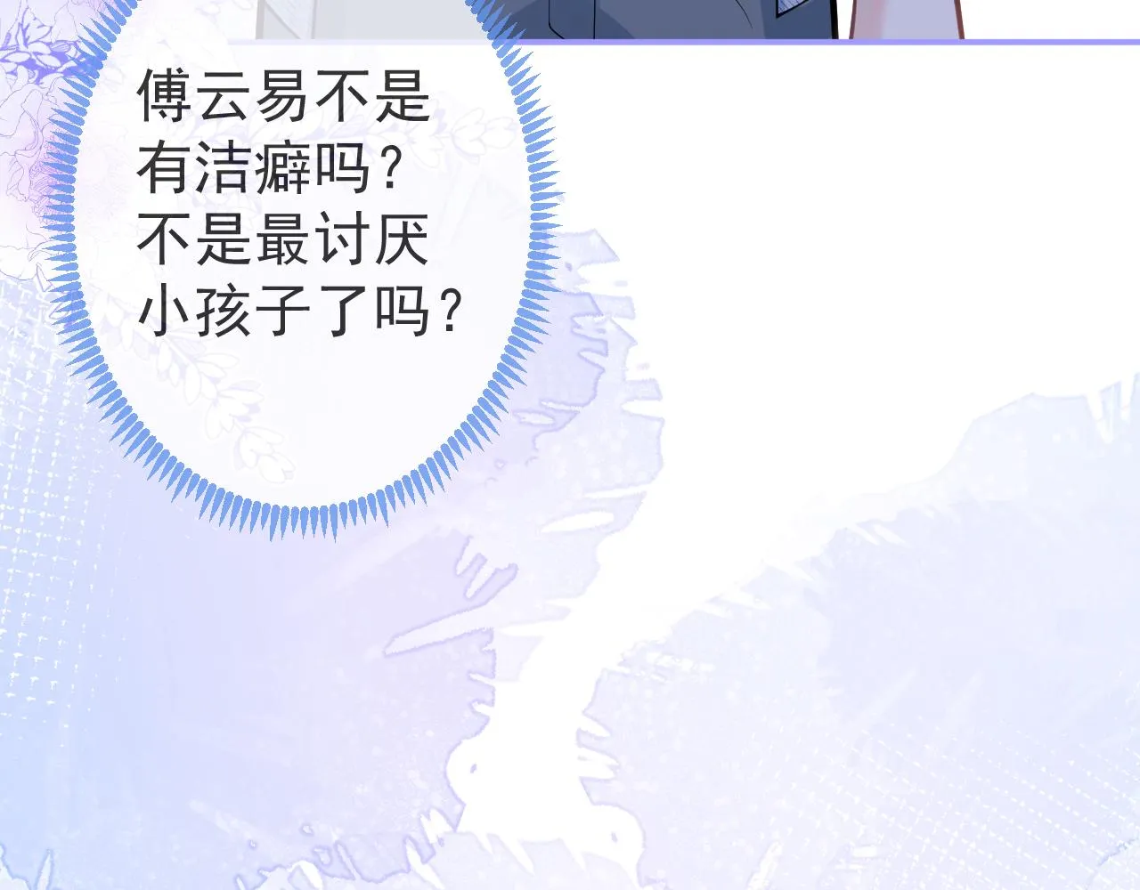 第46话彼此纠缠？！ 第89页