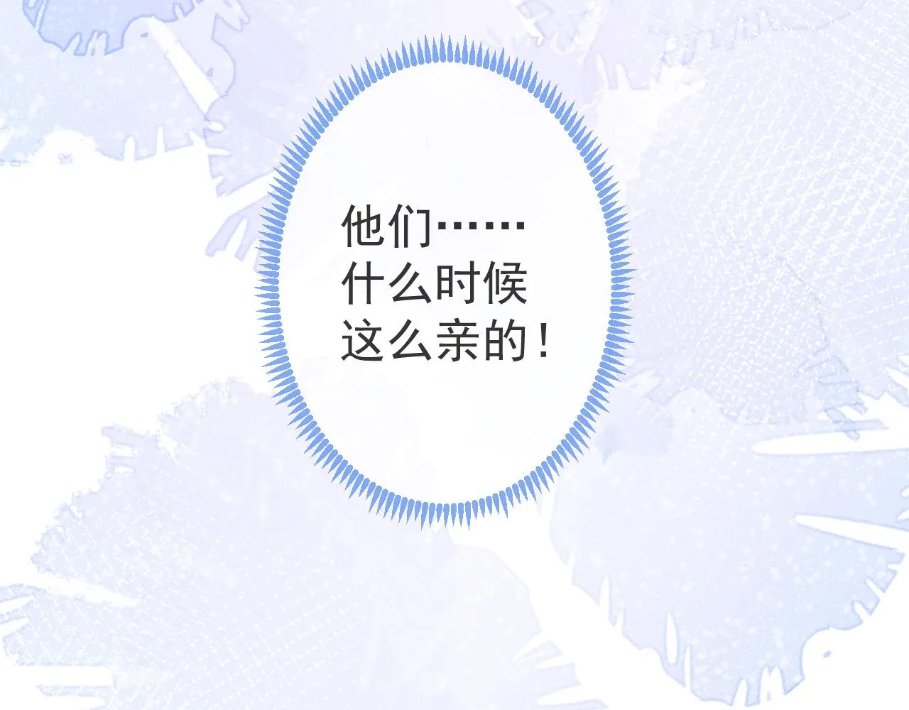 第46话彼此纠缠？！ 第90页