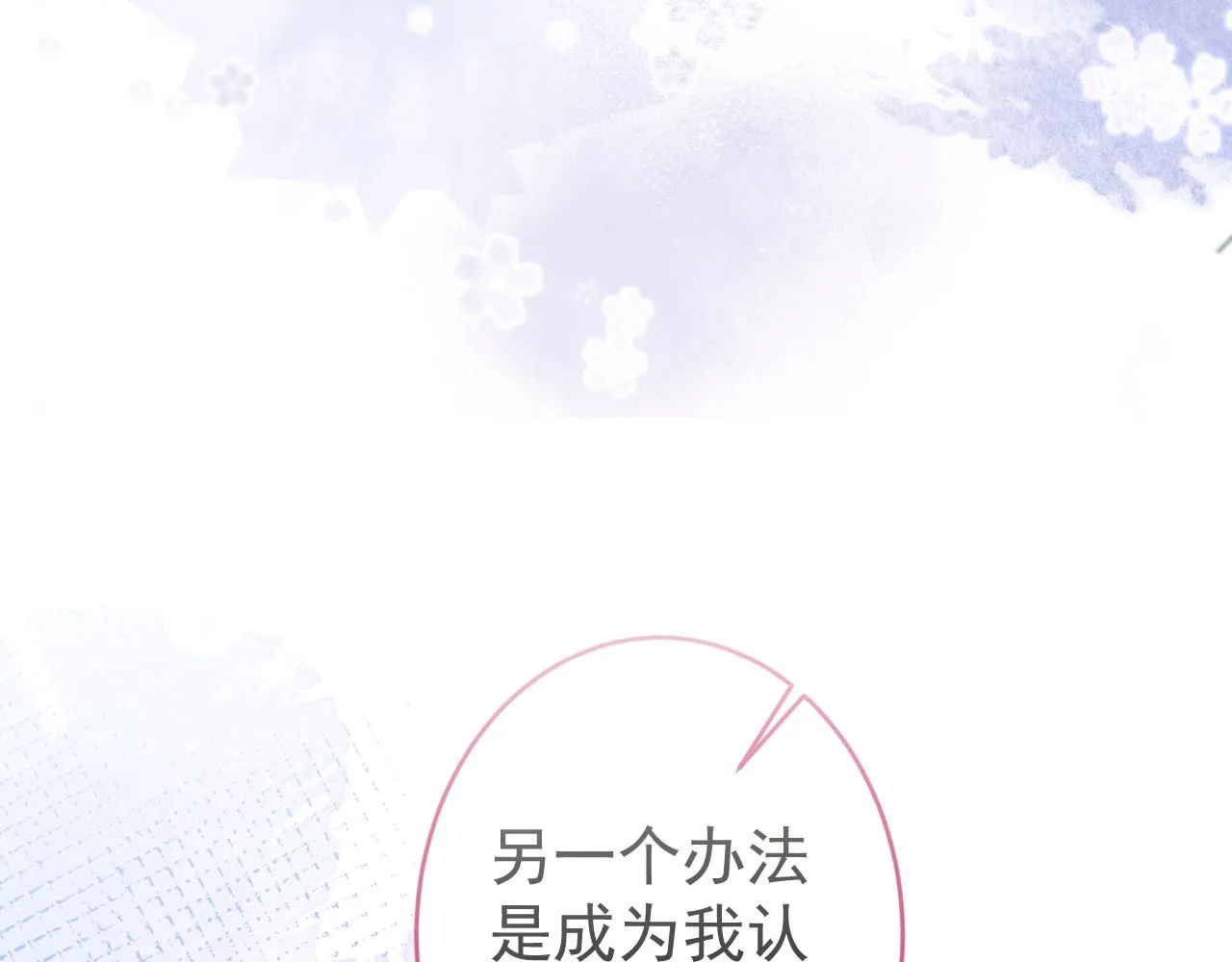 第46话彼此纠缠？！ 第93页