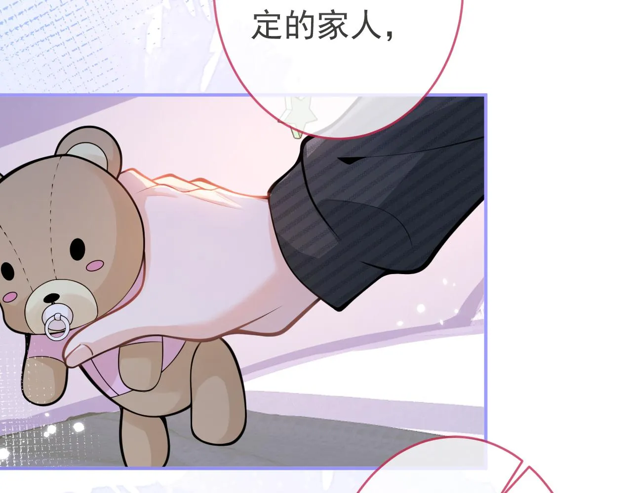 第46话彼此纠缠？！ 第94页