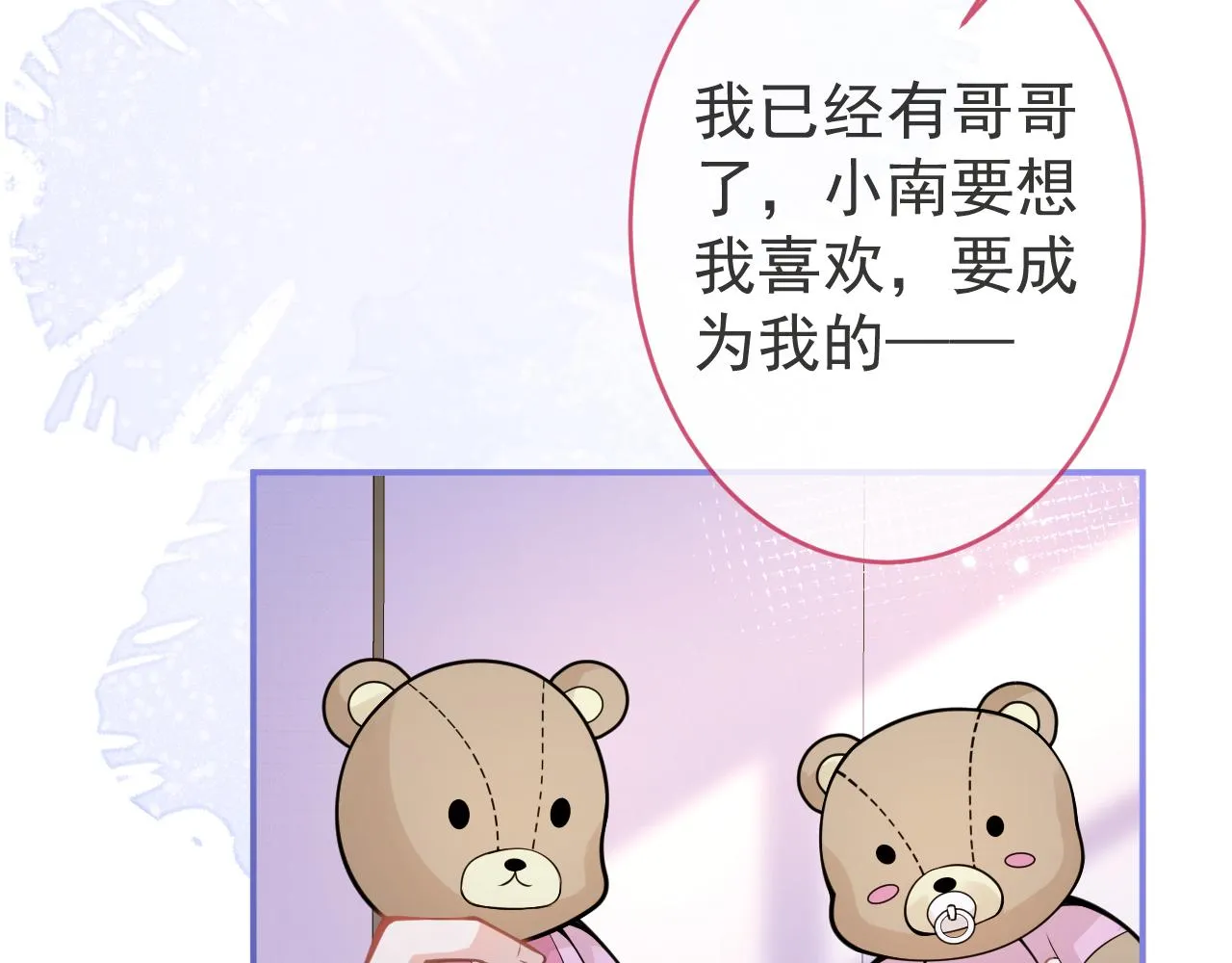 第46话彼此纠缠？！ 第95页
