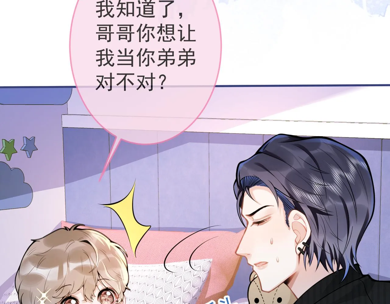 第46话彼此纠缠？！ 第97页