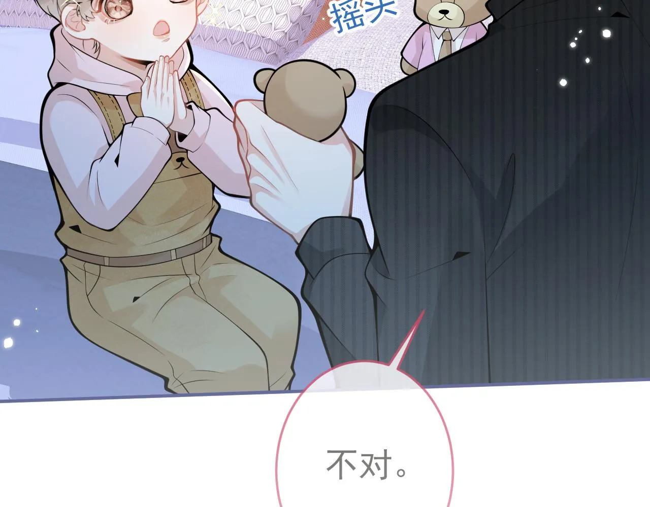 第46话彼此纠缠？！ 第98页