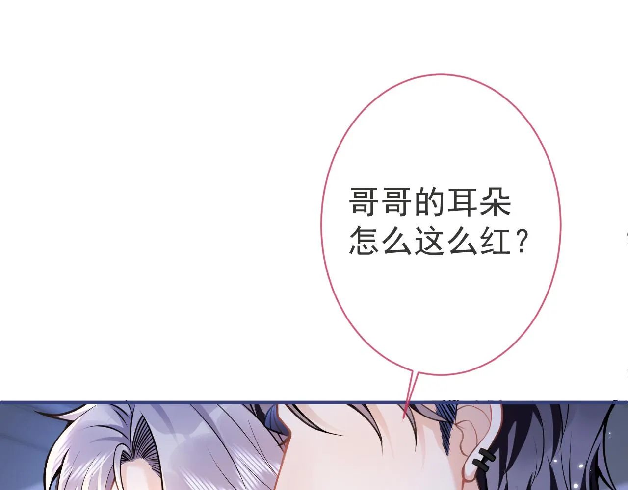 第45话我只需要你 第5页