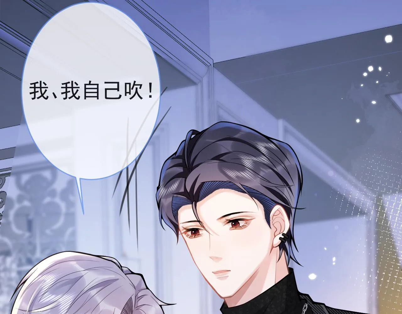 第45话我只需要你 第7页