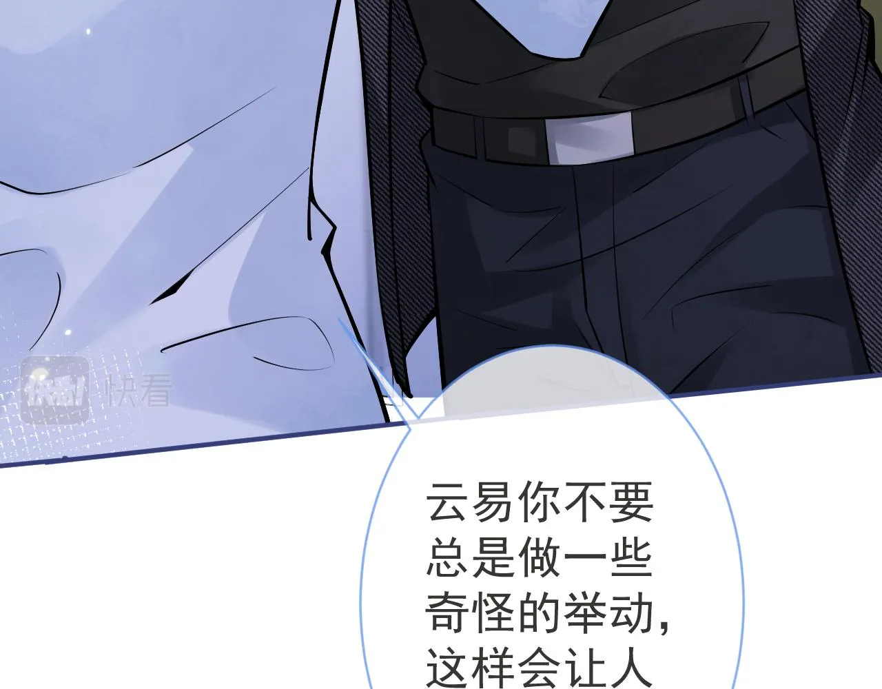 第45话我只需要你 第9页