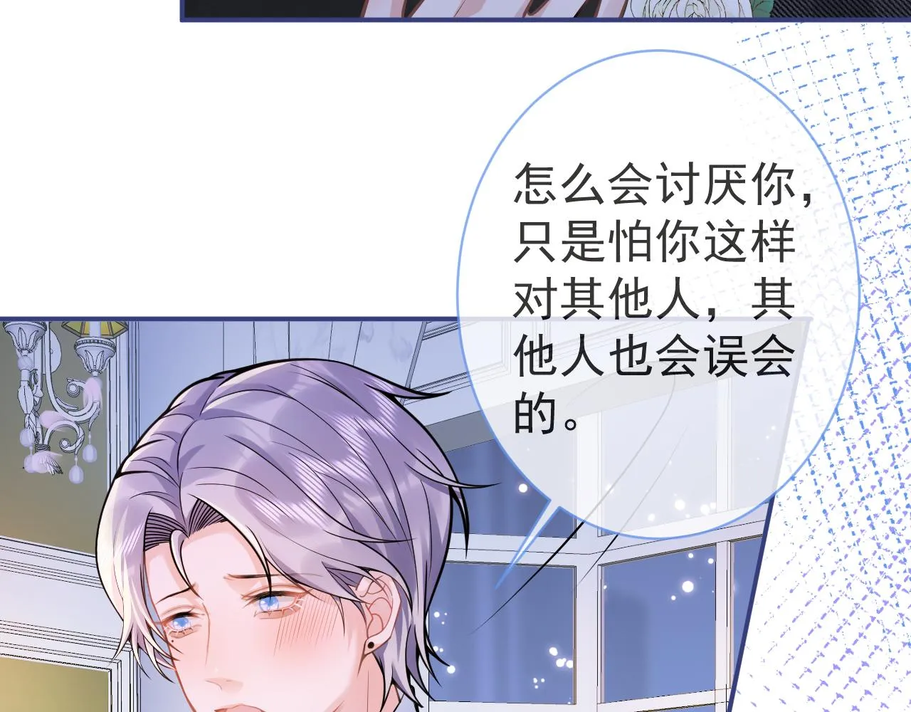 第45话我只需要你 第12页