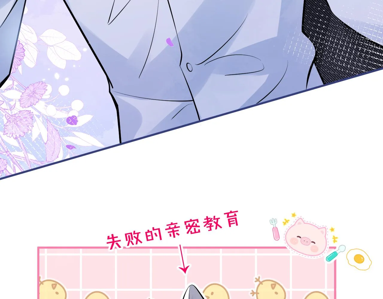 第45话我只需要你 第17页