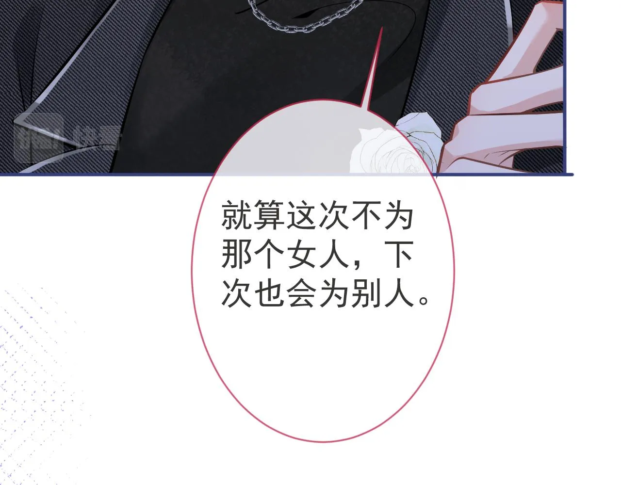 第45话我只需要你 第23页