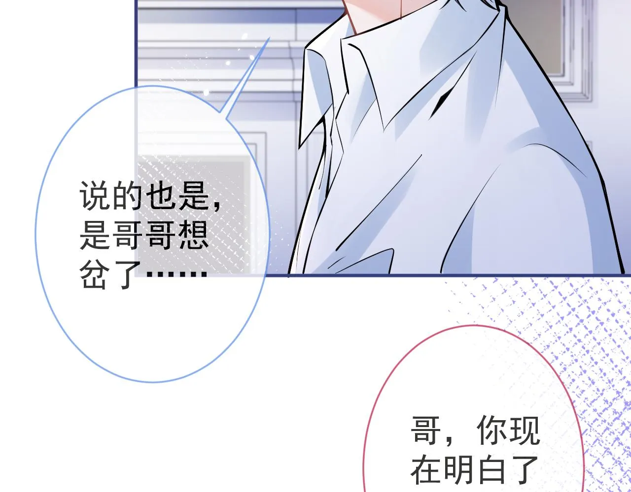 第45话我只需要你 第25页