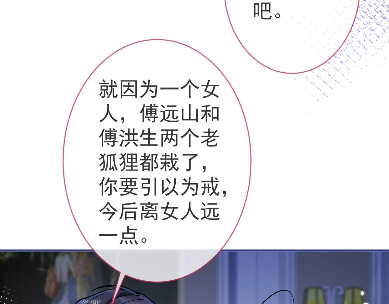 第45话我只需要你 第26页