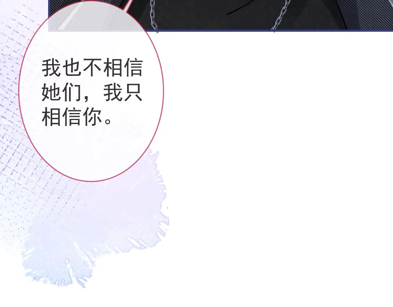 第45话我只需要你 第34页