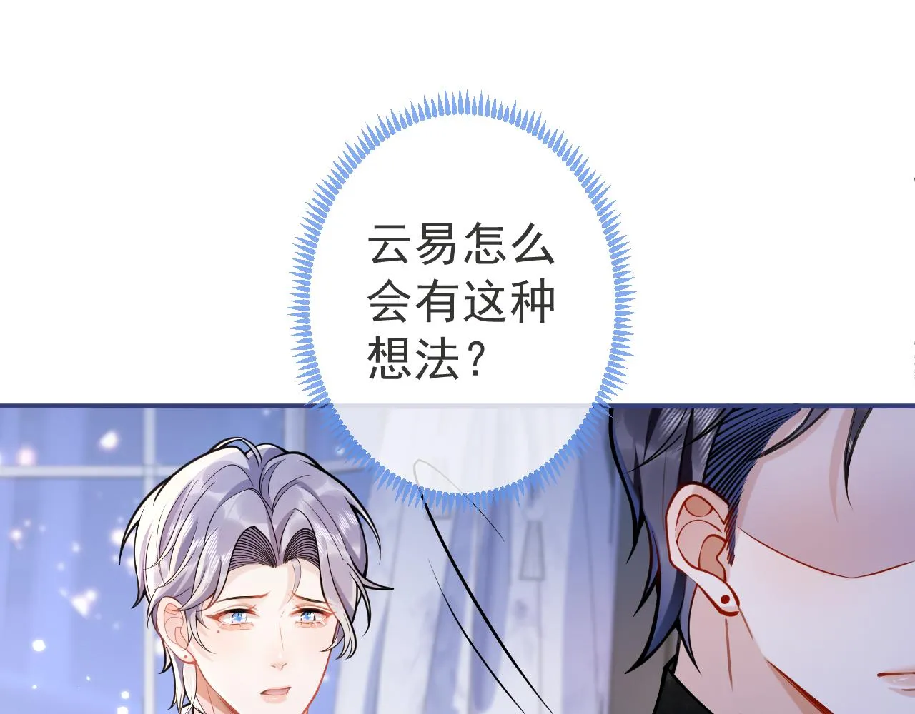 第45话我只需要你 第35页