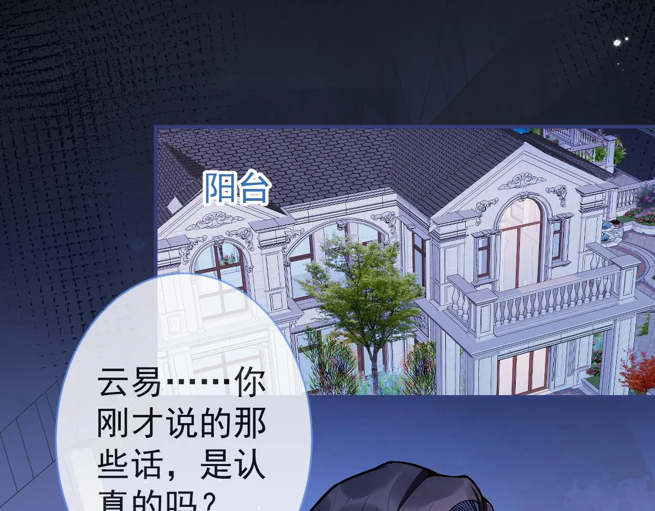 第45话我只需要你 第37页