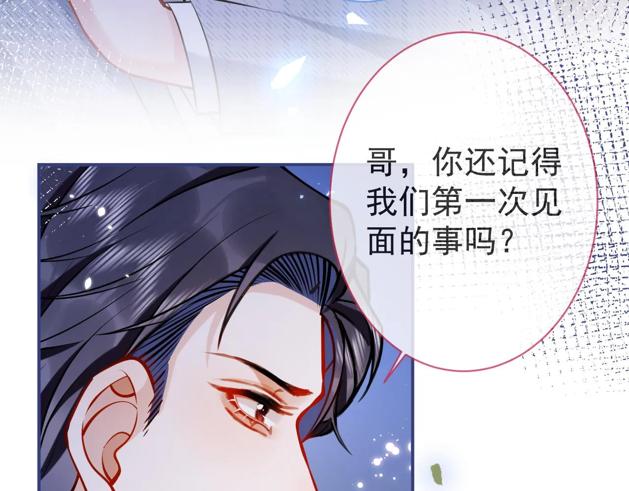 第45话我只需要你 第40页