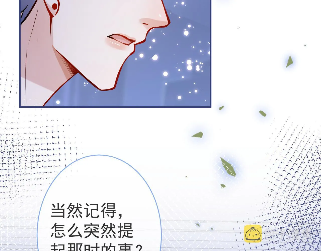第45话我只需要你 第41页