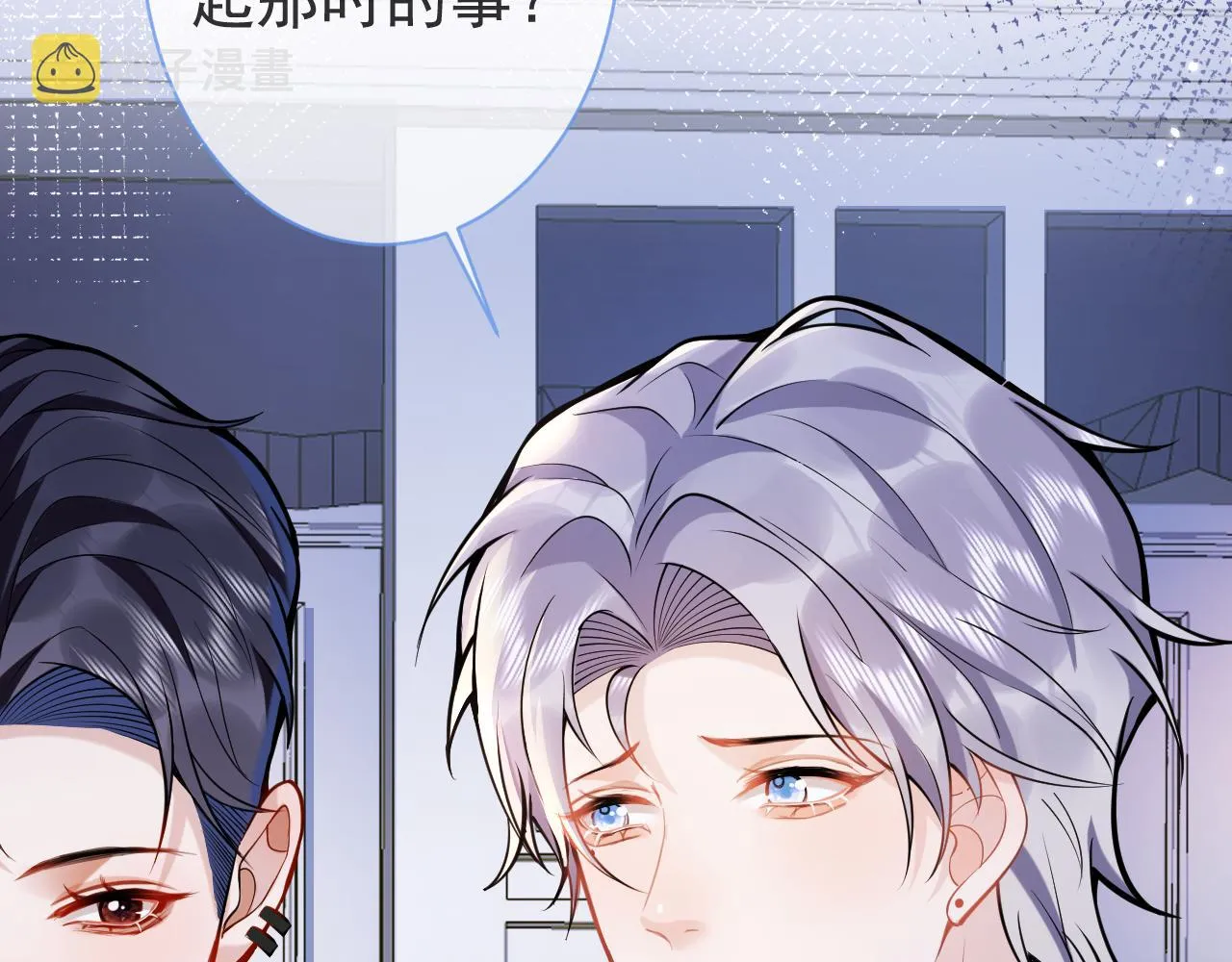 第45话我只需要你 第42页