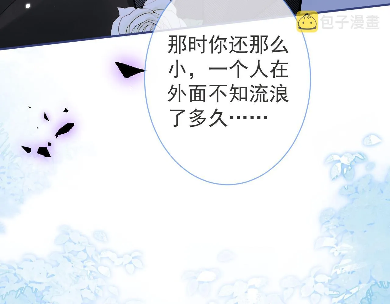 第45话我只需要你 第44页