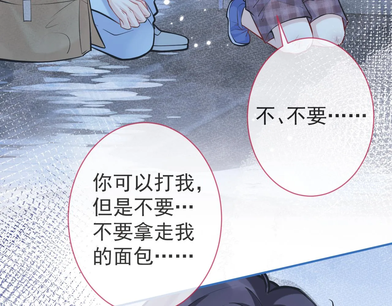 第45话我只需要你 第48页