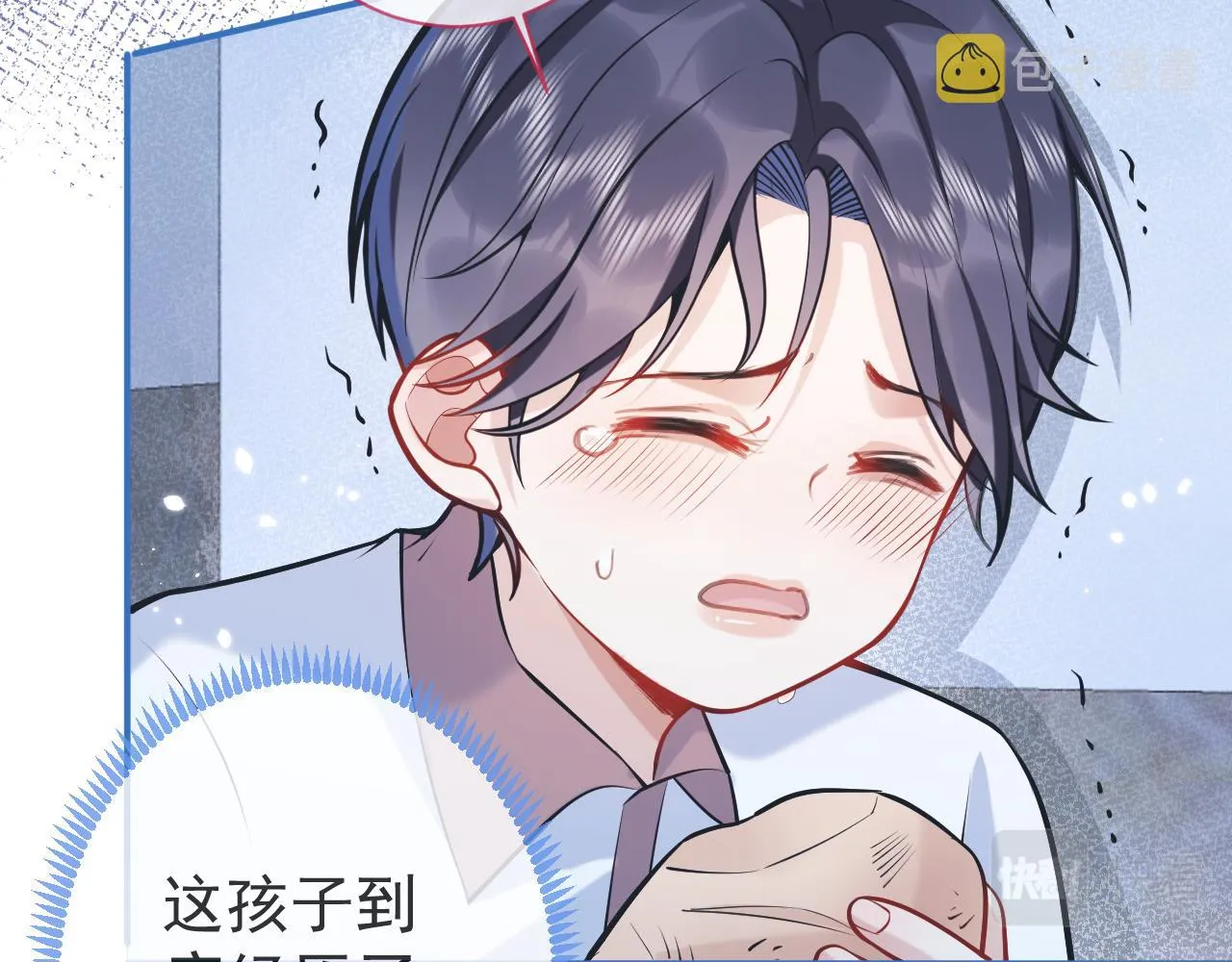 第45话我只需要你 第49页