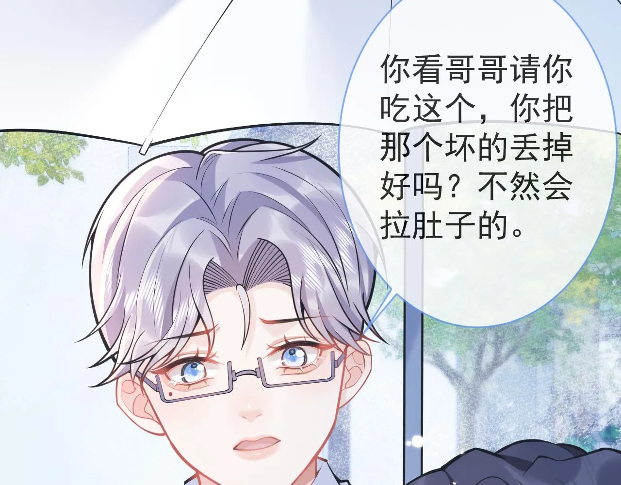 第45话我只需要你 第51页